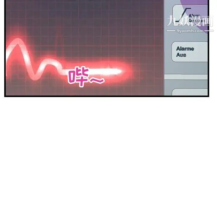 恋人配对第21话