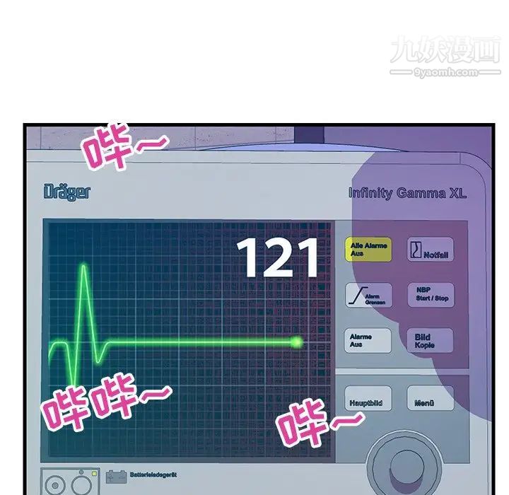 恋人配对第21话