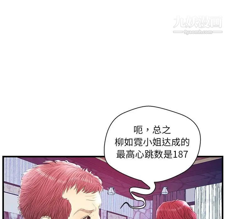 恋人配对第21话