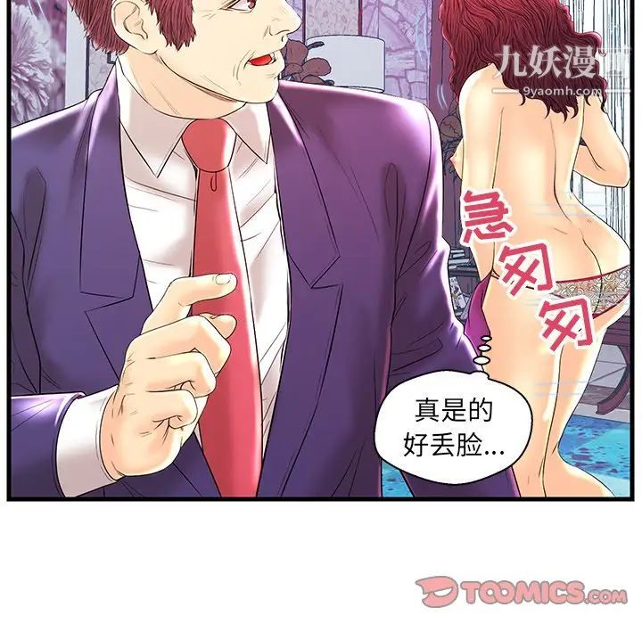 恋人配对第21话