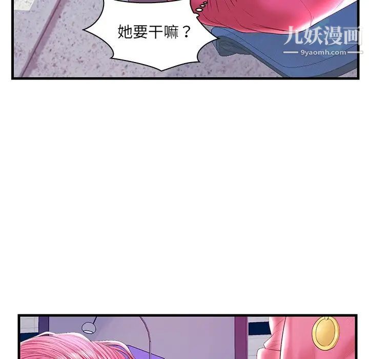 恋人配对第21话