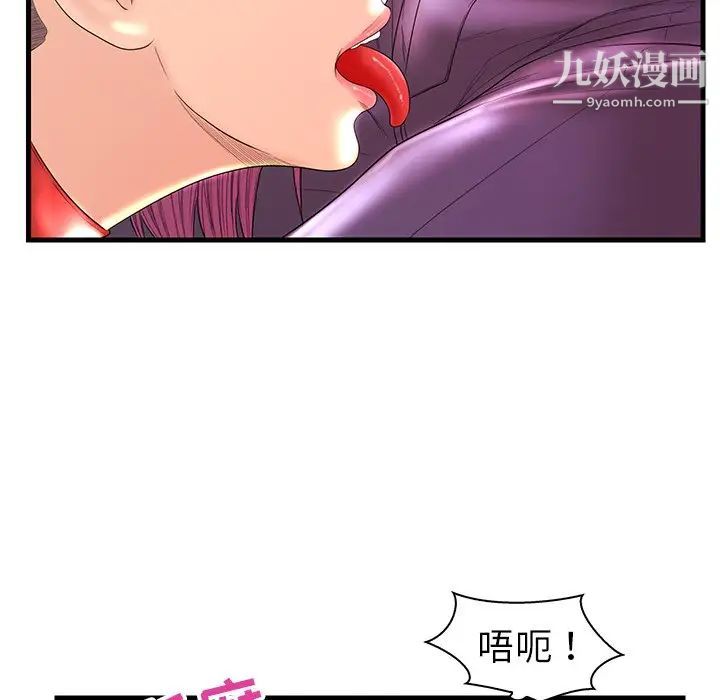 恋人配对第21话