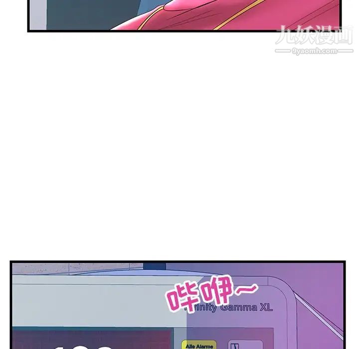 恋人配对第21话