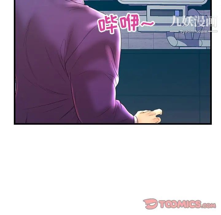 恋人配对第21话