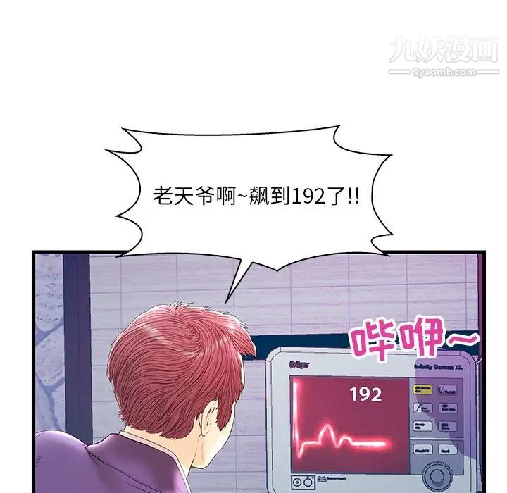 恋人配对第21话