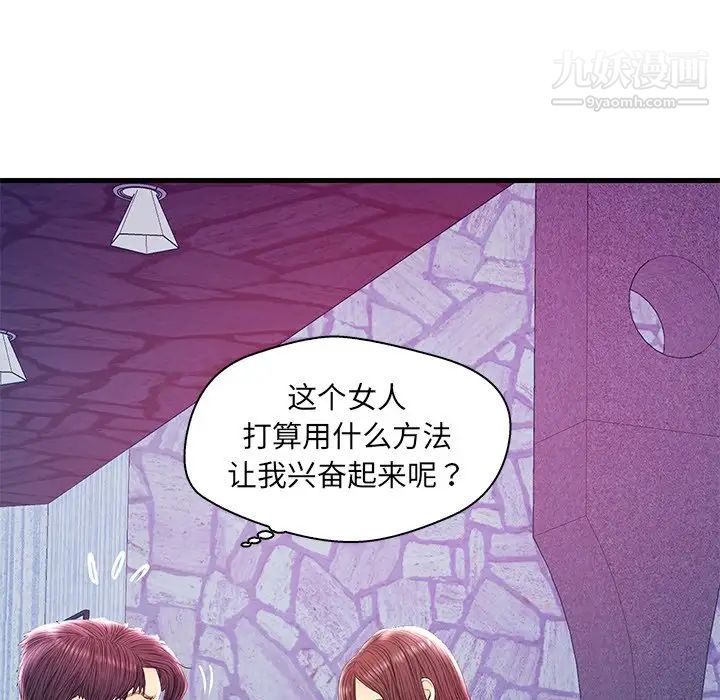 恋人配对第21话