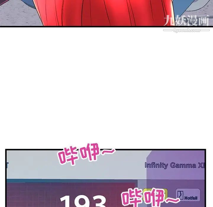 恋人配对第21话