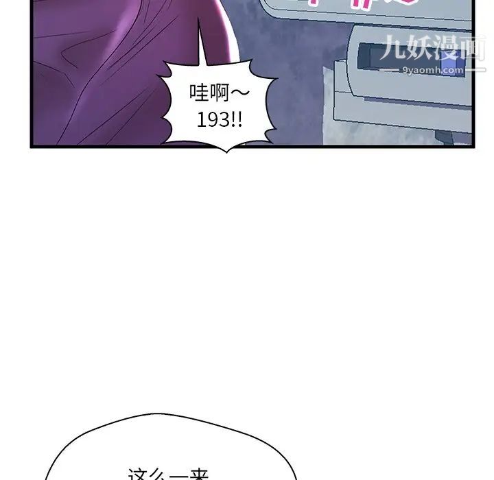 恋人配对第21话