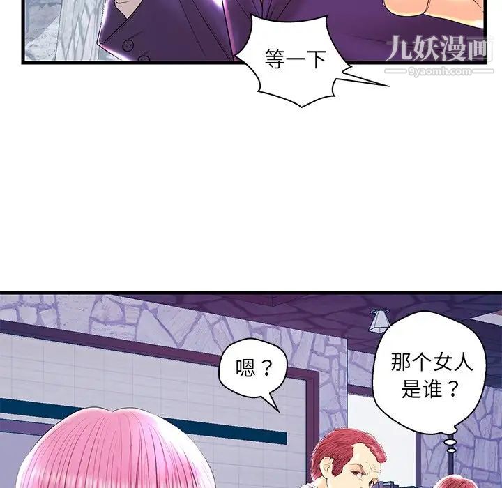 恋人配对第21话