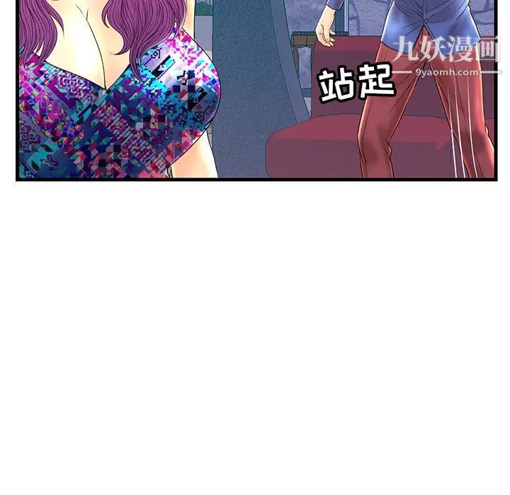 恋人配对第21话