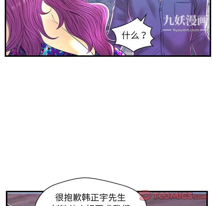 恋人配对第21话