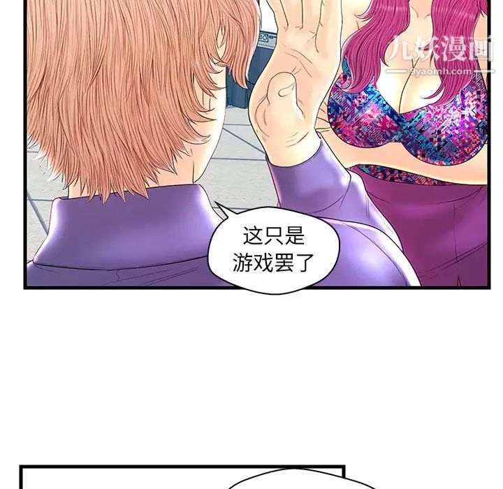 恋人配对第21话