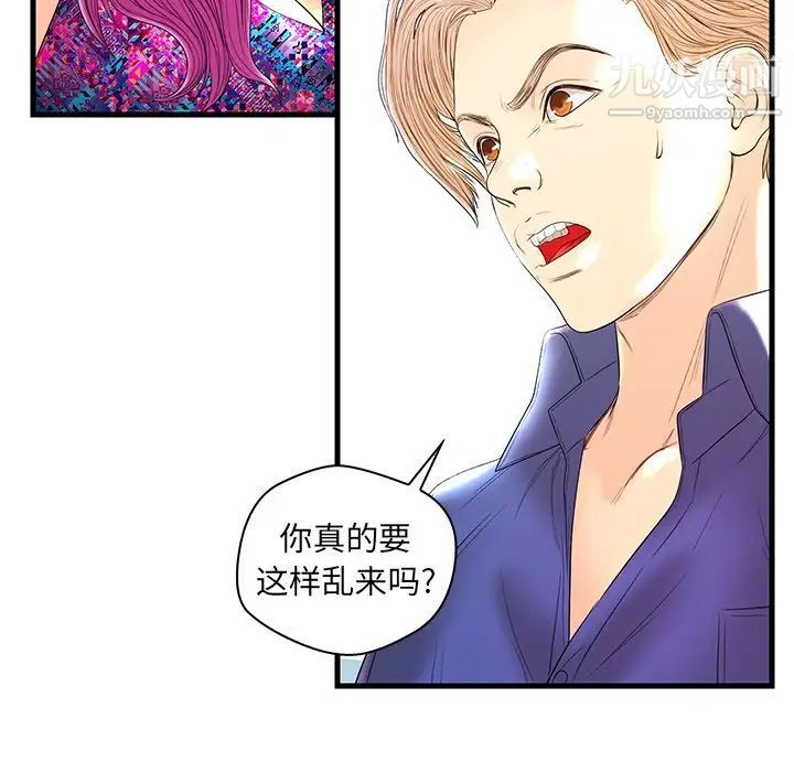 恋人配对第21话