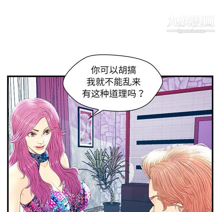 恋人配对第21话