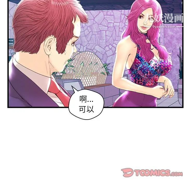 恋人配对第21话