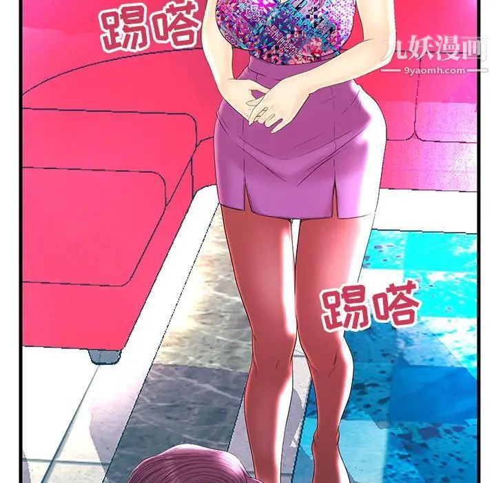 恋人配对第21话