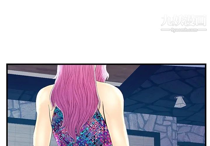 恋人配对第22话