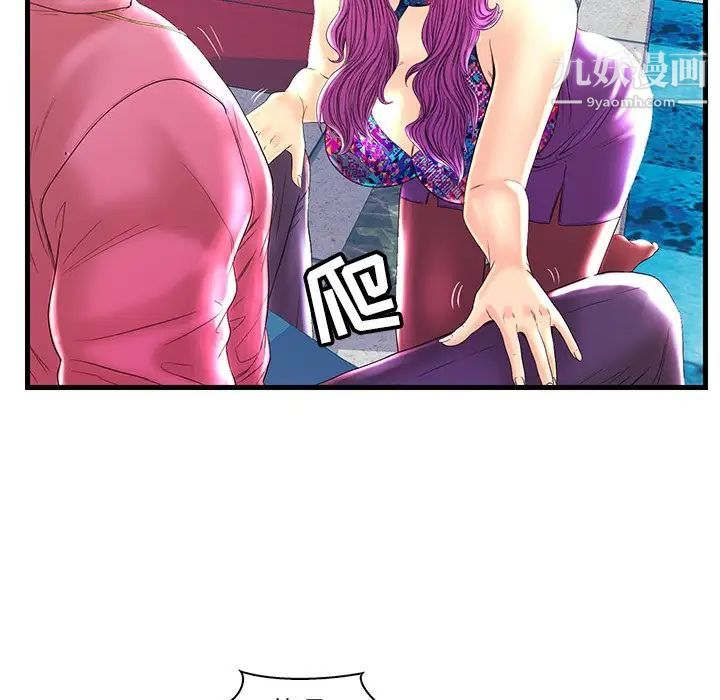 恋人配对第22话