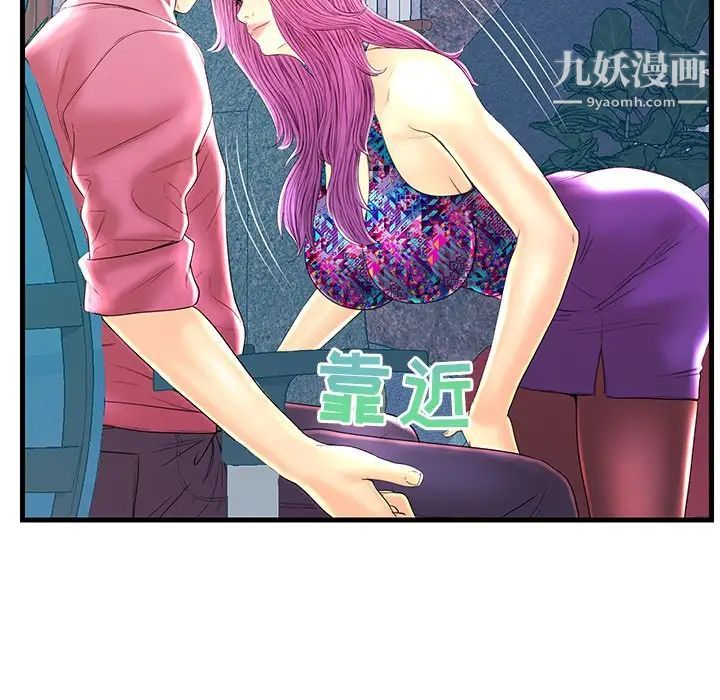 恋人配对第22话