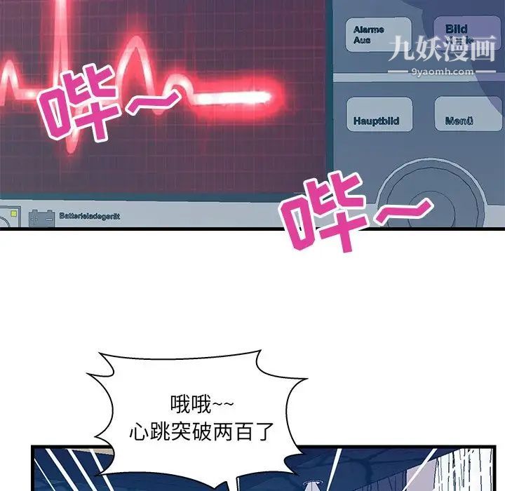 恋人配对第22话