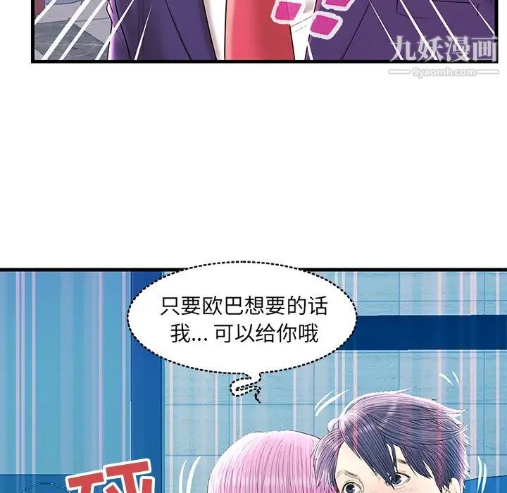 恋人配对第22话