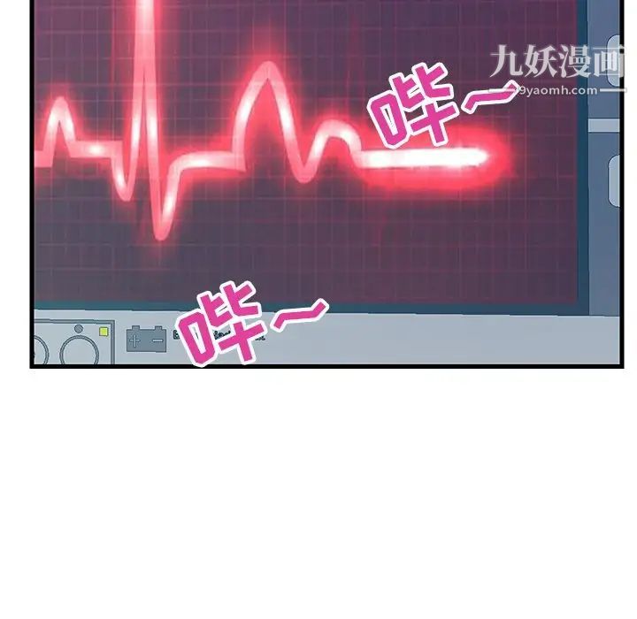 恋人配对第22话