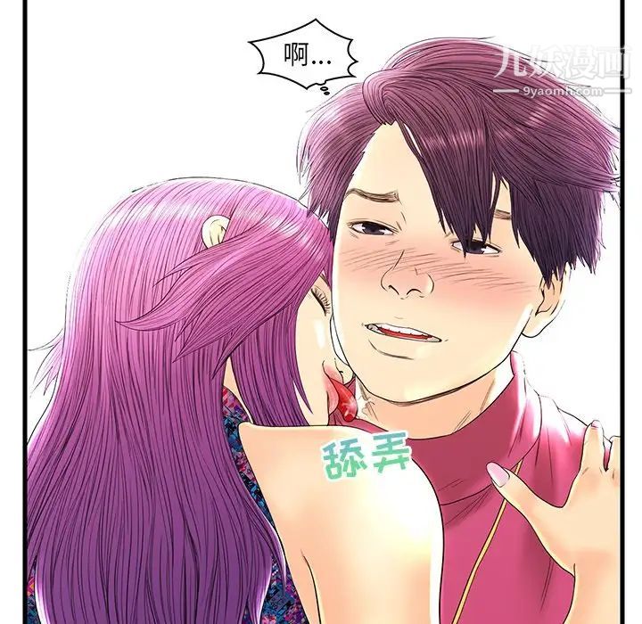 恋人配对第22话