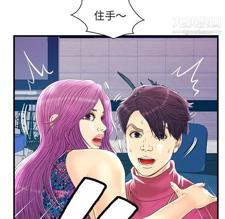 恋人配对第22话