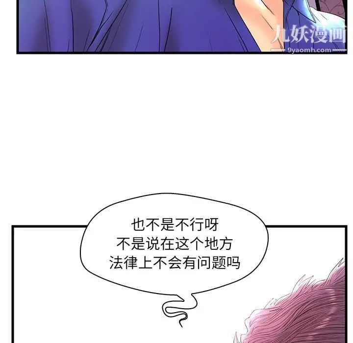 恋人配对第22话