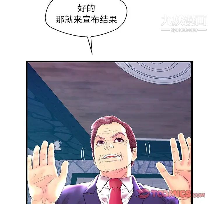 恋人配对第22话