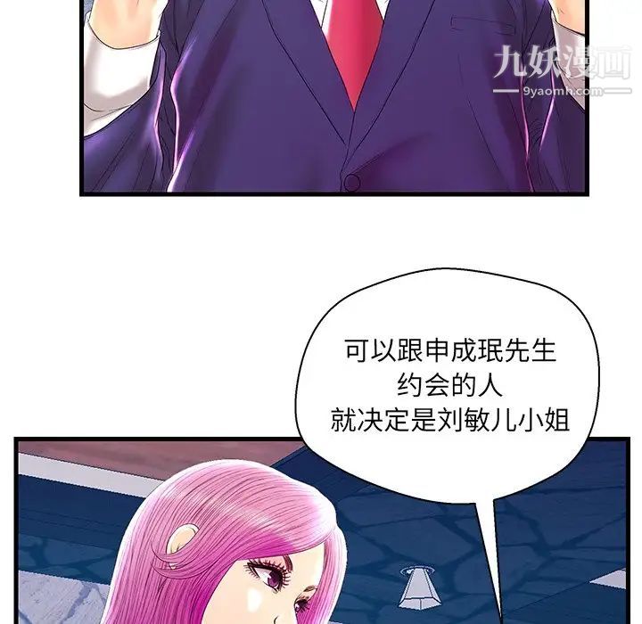 恋人配对第22话