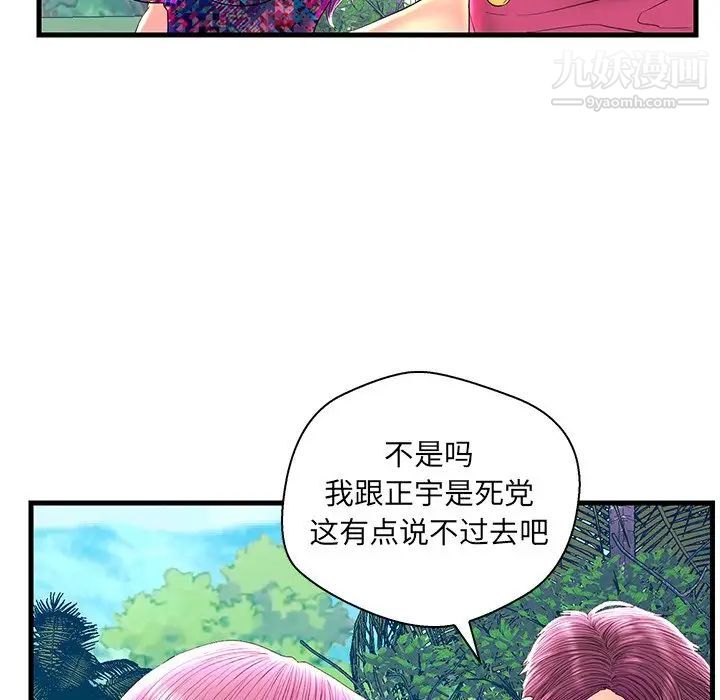 恋人配对第22话