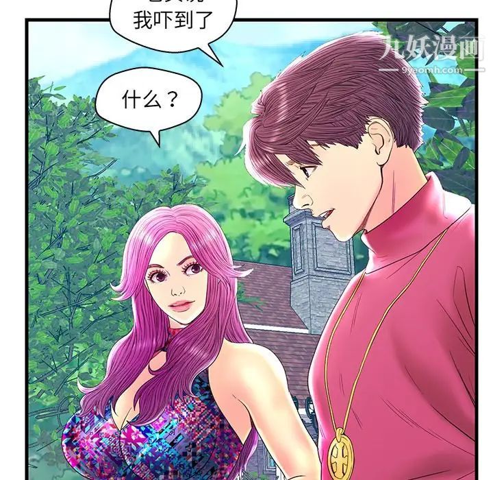 恋人配对第22话