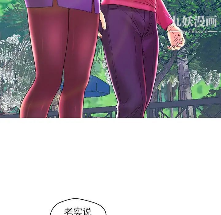 恋人配对第22话