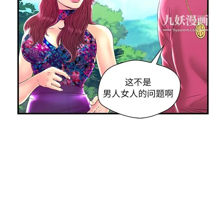 恋人配对第22话