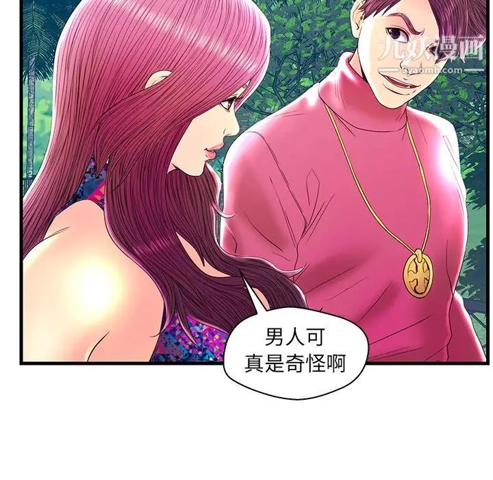 恋人配对第22话