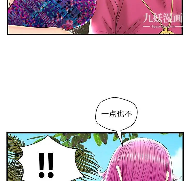 恋人配对第22话