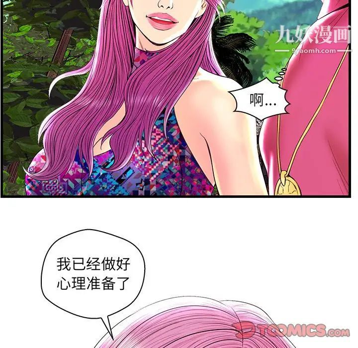 恋人配对第22话