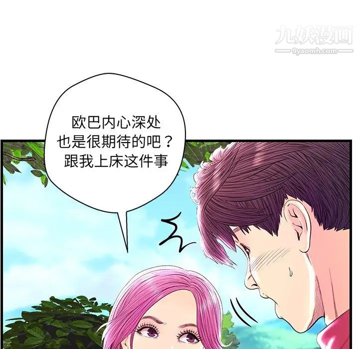 恋人配对第22话