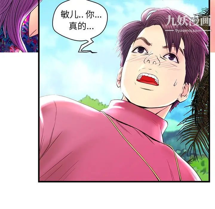 恋人配对第22话