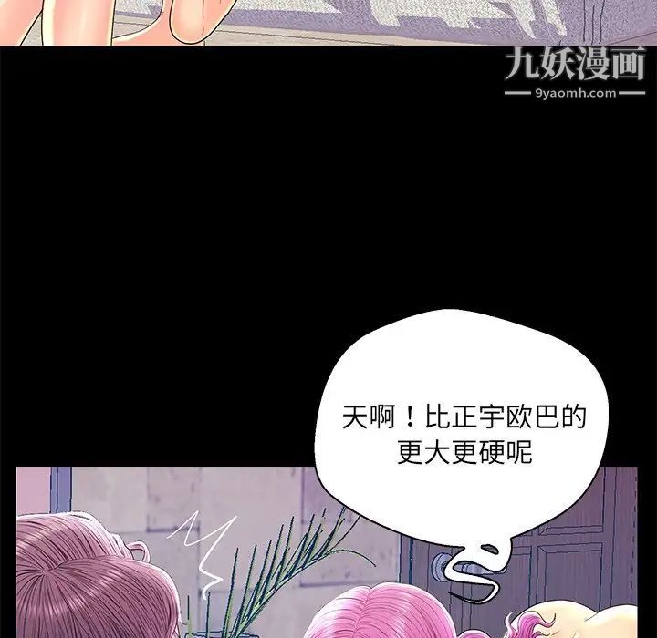 恋人配对第22话