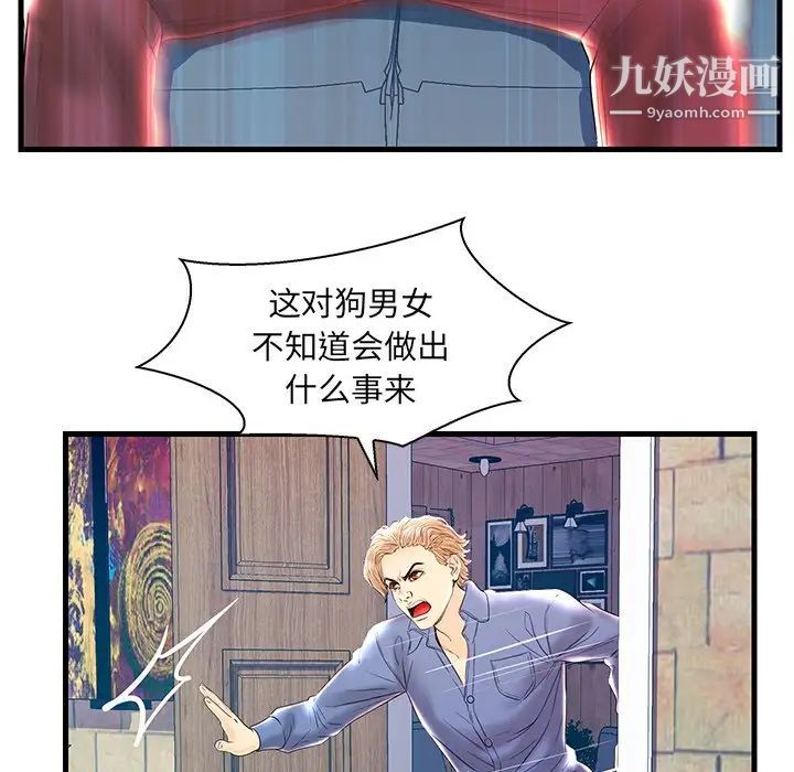 恋人配对第22话