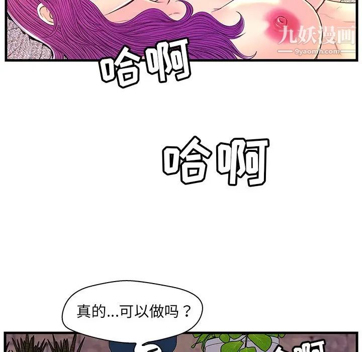 恋人配对第22话