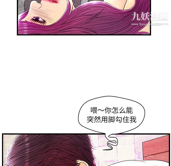 恋人配对第23话