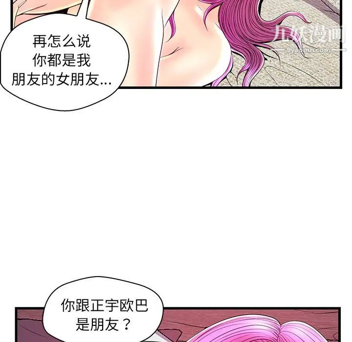 恋人配对第23话