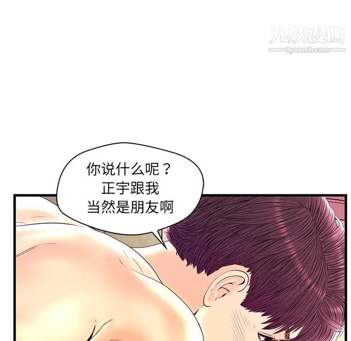 恋人配对第23话