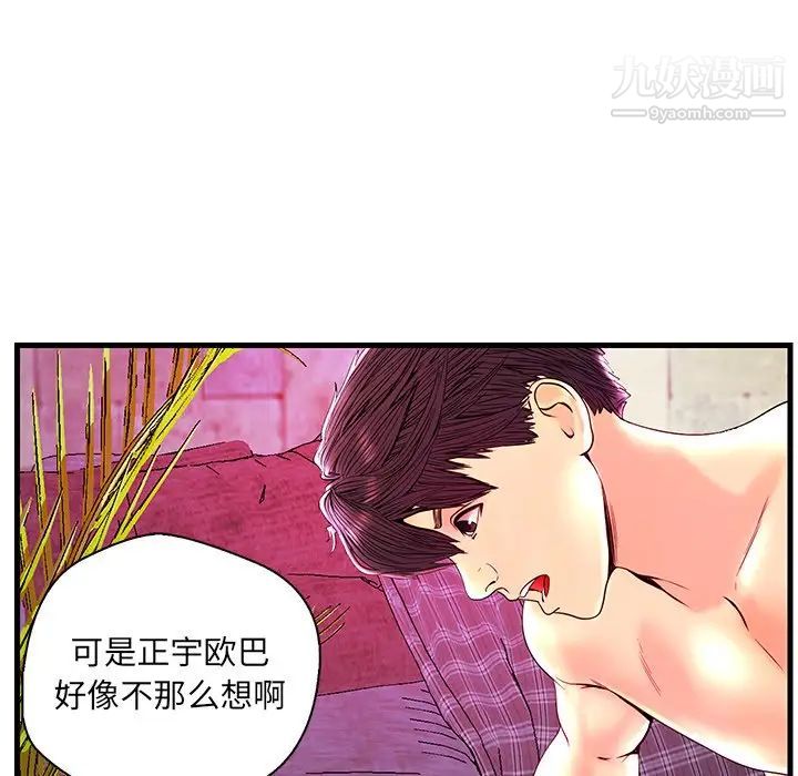 恋人配对第23话