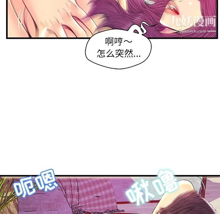 恋人配对第23话