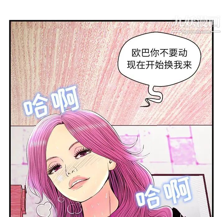 恋人配对第23话