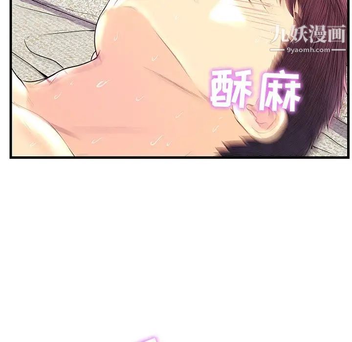 恋人配对第23话